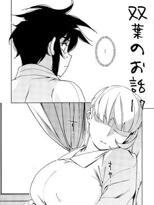 [大人のおもちや (広川)] 双葉のお話まとめ1-4卷 + 第25+26+27_569