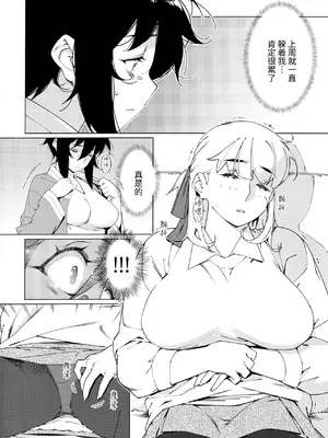 [大人のおもちや (広川)] 双葉のお話まとめ1-4卷 + 第25+26+27_571
