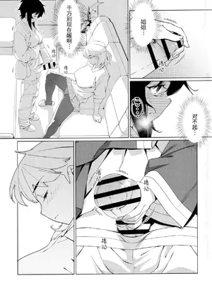 [大人のおもちや (広川)] 双葉のお話まとめ1-4卷 + 第25+26+27_574
