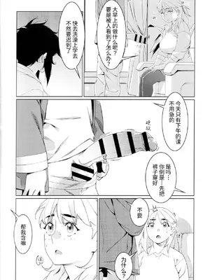 [大人のおもちや (広川)] 双葉のお話まとめ1-4卷 + 第25+26+27_577