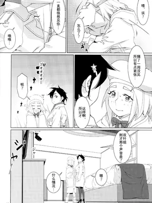 [大人のおもちや (広川)] 双葉のお話まとめ1-4卷 + 第25+26+27_645