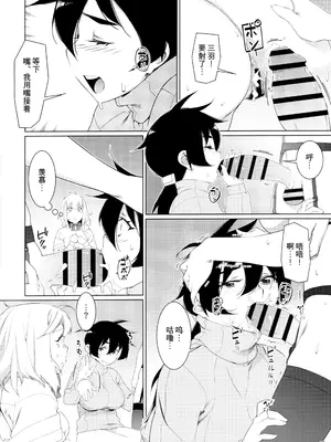 [大人のおもちや (広川)] 双葉のお話まとめ1-4卷 + 第25+26+27_677