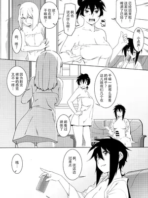 [大人のおもちや (広川)] 双葉のお話まとめ1-4卷 + 第25+26+27_685