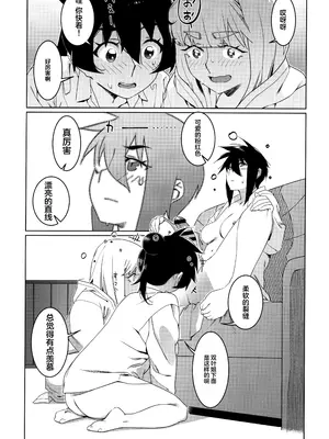 [大人のおもちや (広川)] 双葉のお話まとめ1-4卷 + 第25+26+27_715