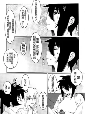 [大人のおもちや (広川)] 双葉のお話まとめ1-4卷 + 第25+26+27_716