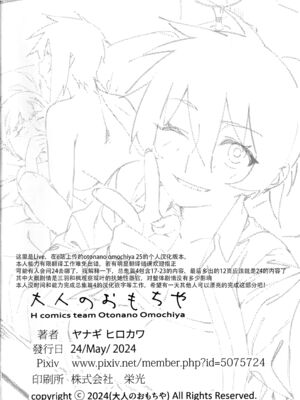 [大人のおもちや (広川)] 双葉のお話まとめ1-4卷 + 第25+26+27_764