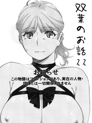 [大人のおもちや (広川)] 双葉のお話まとめ1-4卷 + 第25+26+27_766