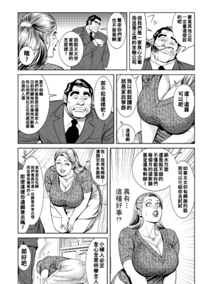 [セニョール大悦] 近親肉欲交尾したがる完熟母 [中国翻訳] [DL版]_005_005