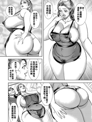 [セニョール大悦] 近親肉欲交尾したがる完熟母 [中国翻訳] [DL版]_010_010