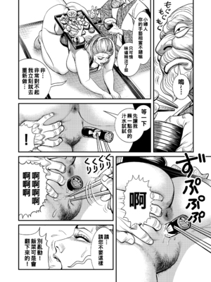 [セニョール大悦] 近親肉欲交尾したがる完熟母 [中国翻訳] [DL版]_014_014