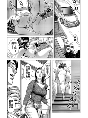 [セニョール大悦] 近親肉欲交尾したがる完熟母 [中国翻訳] [DL版]_047_047