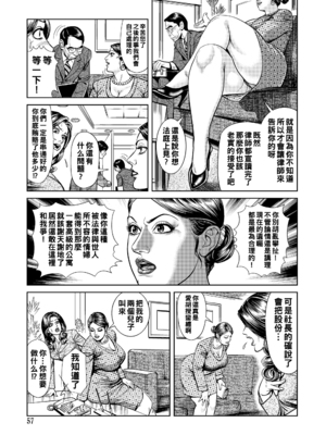 [セニョール大悦] 近親肉欲交尾したがる完熟母 [中国翻訳] [DL版]_057_057