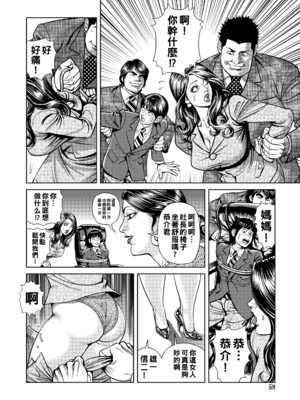 [セニョール大悦] 近親肉欲交尾したがる完熟母 [中国翻訳] [DL版]_058_058