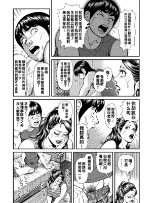 [セニョール大悦] 近親肉欲交尾したがる完熟母 [中国翻訳] [DL版]_074_074