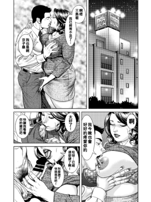 [セニョール大悦] 近親肉欲交尾したがる完熟母 [中国翻訳] [DL版]_088_088