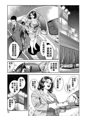 [セニョール大悦] 近親肉欲交尾したがる完熟母 [中国翻訳] [DL版]_091_091