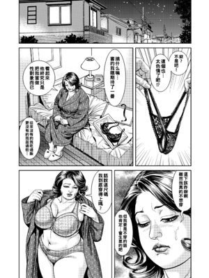 [セニョール大悦] 近親肉欲交尾したがる完熟母 [中国翻訳] [DL版]_092_092