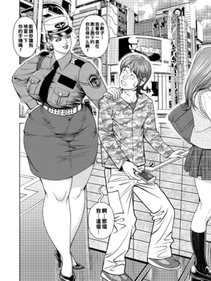 [セニョール大悦] 近親肉欲交尾したがる完熟母 [中国翻訳] [DL版]_114_114