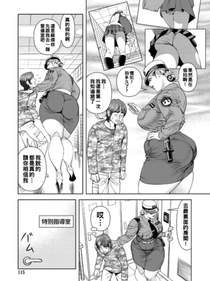 [セニョール大悦] 近親肉欲交尾したがる完熟母 [中国翻訳] [DL版]_115_115