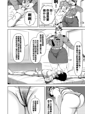 [セニョール大悦] 近親肉欲交尾したがる完熟母 [中国翻訳] [DL版]_116_116