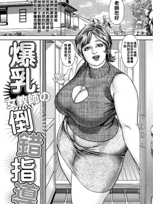 [セニョール大悦] 近親肉欲交尾したがる完熟母 [中国翻訳] [DL版]_129_129