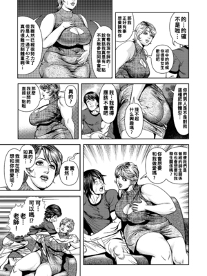 [セニョール大悦] 近親肉欲交尾したがる完熟母 [中国翻訳] [DL版]_131_131