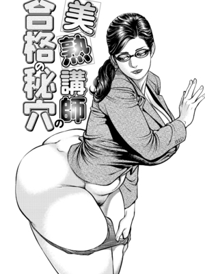 [セニョール大悦] 近親肉欲交尾したがる完熟母 [中国翻訳] [DL版]_141_141