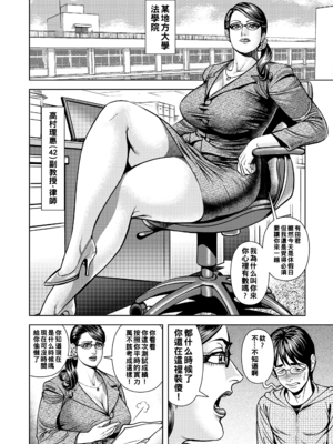 [セニョール大悦] 近親肉欲交尾したがる完熟母 [中国翻訳] [DL版]_142_142