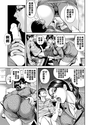 [セニョール大悦] 近親肉欲交尾したがる完熟母 [中国翻訳] [DL版]_145_145