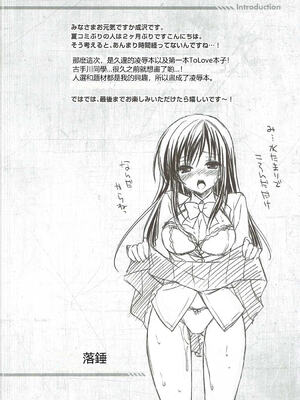 [空色まーち (成沢空)]  古手川唯 合集(ToLOVEる -とらぶる-) [DL版][中国翻訳]_003