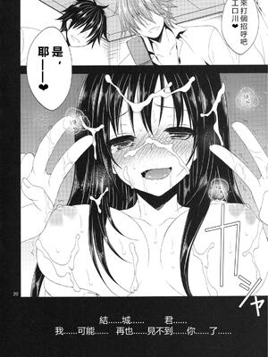 [空色まーち (成沢空)]  古手川唯 合集(ToLOVEる -とらぶる-) [DL版][中国翻訳]_019