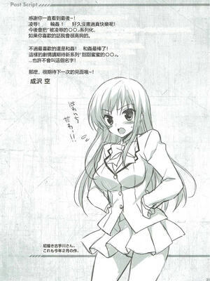 [空色まーち (成沢空)]  古手川唯 合集(ToLOVEる -とらぶる-) [DL版][中国翻訳]_020