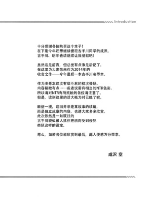 [空色まーち (成沢空)]  古手川唯 合集(ToLOVEる -とらぶる-) [DL版][中国翻訳]_022