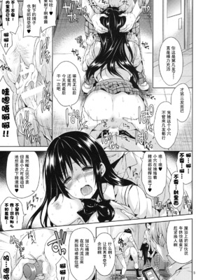 [空色まーち (成沢空)]  古手川唯 合集(ToLOVEる -とらぶる-) [DL版][中国翻訳]_023