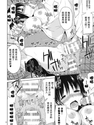 [空色まーち (成沢空)]  古手川唯 合集(ToLOVEる -とらぶる-) [DL版][中国翻訳]_032