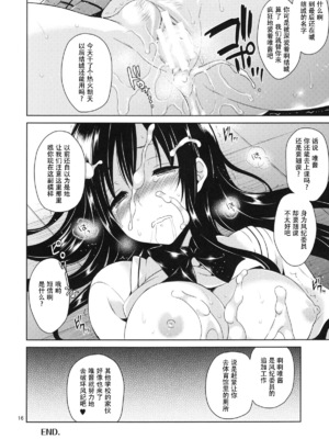 [空色まーち (成沢空)]  古手川唯 合集(ToLOVEる -とらぶる-) [DL版][中国翻訳]_034