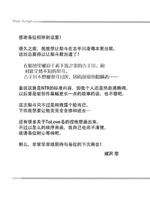 [空色まーち (成沢空)]  古手川唯 合集(ToLOVEる -とらぶる-) [DL版][中国翻訳]_035