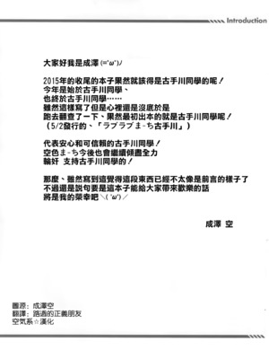 [空色まーち (成沢空)]  古手川唯 合集(ToLOVEる -とらぶる-) [DL版][中国翻訳]_037
