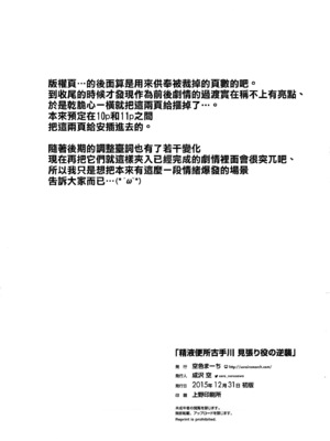 [空色まーち (成沢空)]  古手川唯 合集(ToLOVEる -とらぶる-) [DL版][中国翻訳]_057