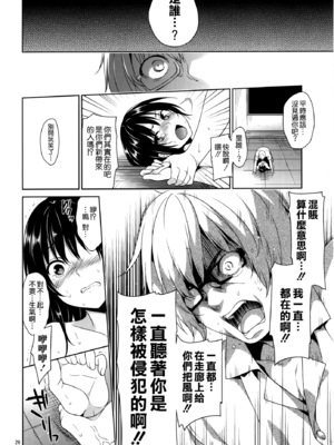 [空色まーち (成沢空)]  古手川唯 合集(ToLOVEる -とらぶる-) [DL版][中国翻訳]_059