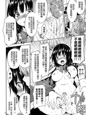 [空色まーち (成沢空)]  古手川唯 合集(ToLOVEる -とらぶる-) [DL版][中国翻訳]_064