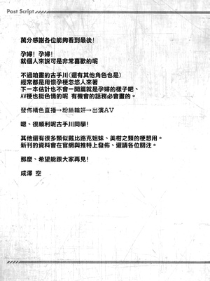 [空色まーち (成沢空)]  古手川唯 合集(ToLOVEる -とらぶる-) [DL版][中国翻訳]_079