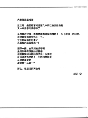 [空色まーち (成沢空)]  古手川唯 合集(ToLOVEる -とらぶる-) [DL版][中国翻訳]_090