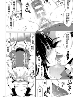 [空色まーち (成沢空)]  古手川唯 合集(ToLOVEる -とらぶる-) [DL版][中国翻訳]_115