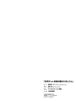 [空色まーち (成沢空)]  古手川唯 合集(ToLOVEる -とらぶる-) [DL版][中国翻訳]_123