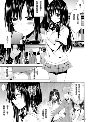 [空色まーち (成沢空)]  古手川唯 合集(ToLOVEる -とらぶる-) [DL版][中国翻訳]_134