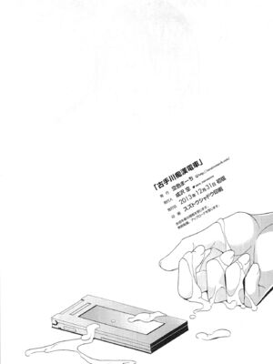 [空色まーち (成沢空)]  古手川唯 合集(ToLOVEる -とらぶる-) [DL版][中国翻訳]_155