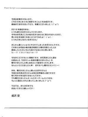 [空色まーち (成沢空)]  古手川唯 合集(ToLOVEる -とらぶる-) [DL版][中国翻訳]_167