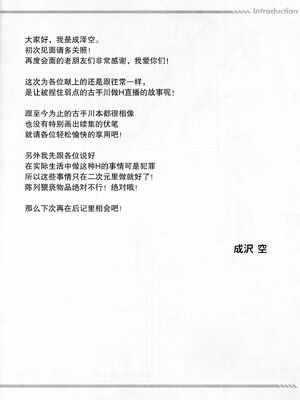 [空色まーち (成沢空)]  古手川唯 合集(ToLOVEる -とらぶる-) [DL版][中国翻訳]_169