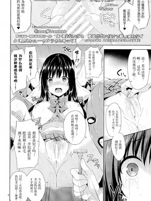 [空色まーち (成沢空)]  古手川唯 合集(ToLOVEる -とらぶる-) [DL版][中国翻訳]_173